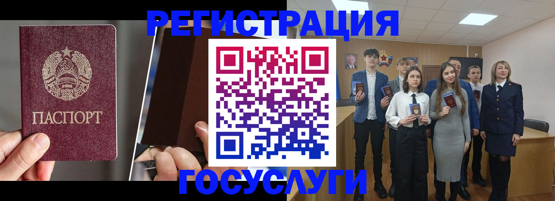 прописка в Черняховске