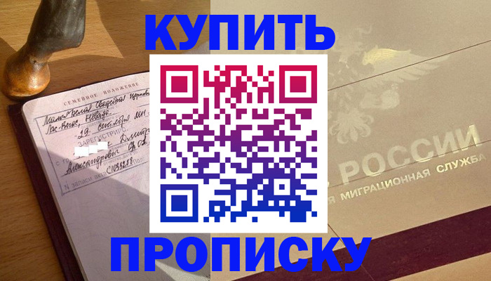 временная регистрация законно в Черняховске